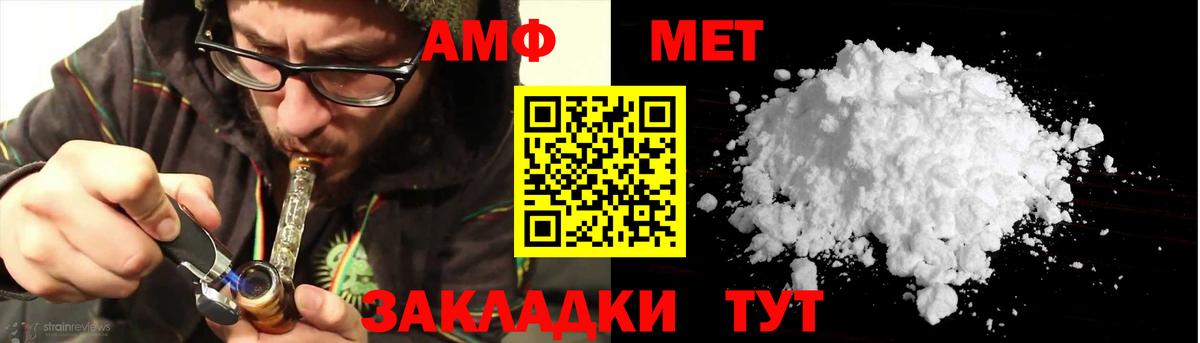Амфетамин 98%  Вход с VPN  Амфетамин  Великие Луки 