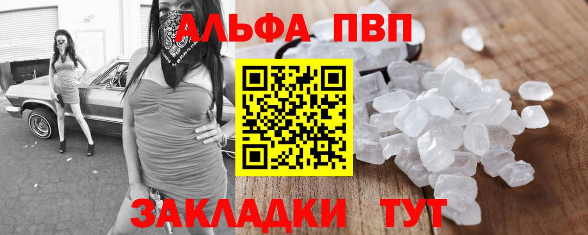 даркнет сайт  Вход с VPN  Великие Луки  Alpha-PVP мука  Alfa_PVP СК 