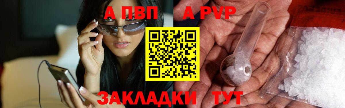 Alpha-PVP Crystall Великие Луки