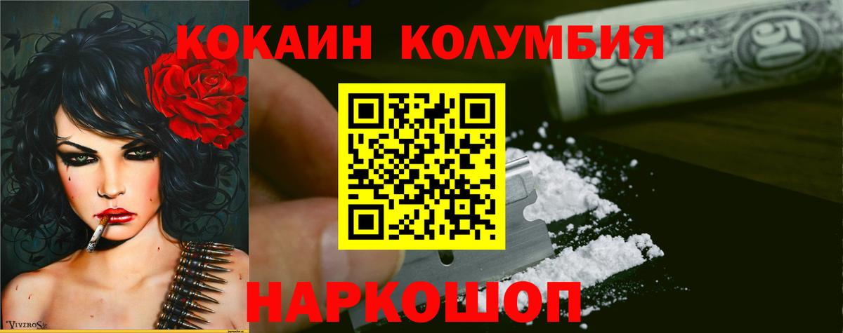 COCAIN Боливия  COCAIN  Великие Луки  Вход с VPN 