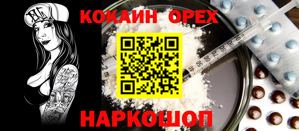 COCAIN 99% Великие Луки
