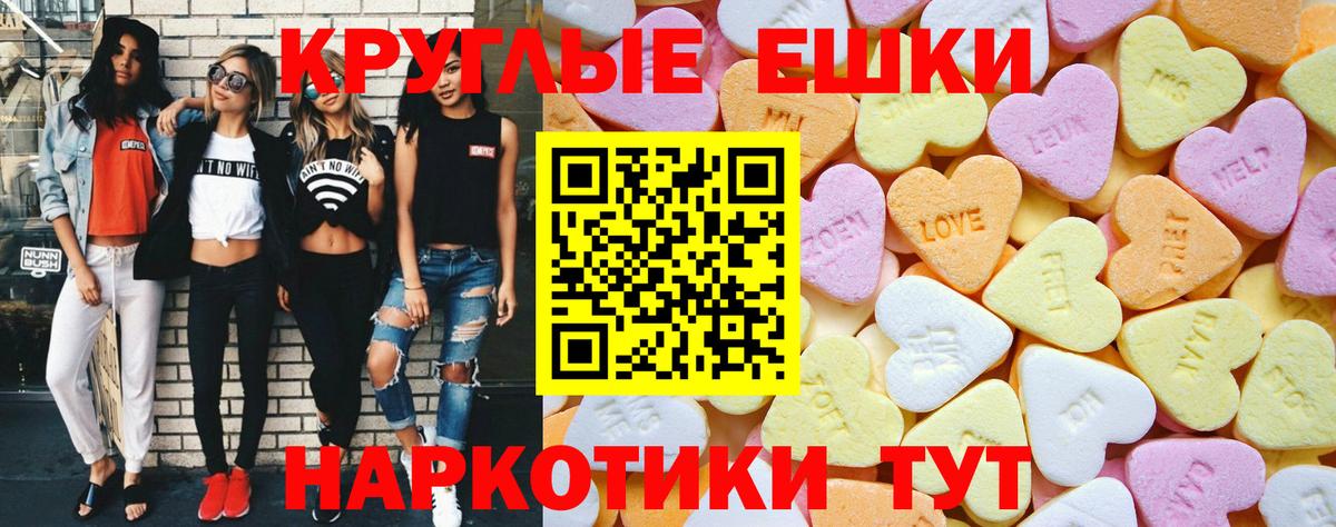 Ecstasy круглые  Вход с VPN  ЭКСТАЗИ VHQ  купить  цена  Великие Луки 