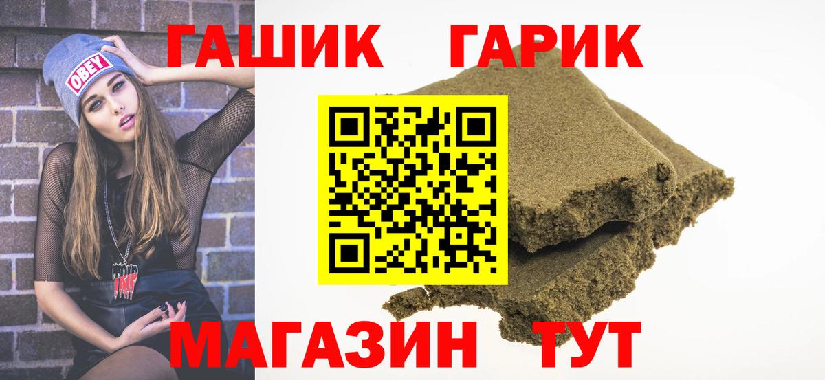 ГАШИШ hashish  Вход с VPN  Великие Луки 