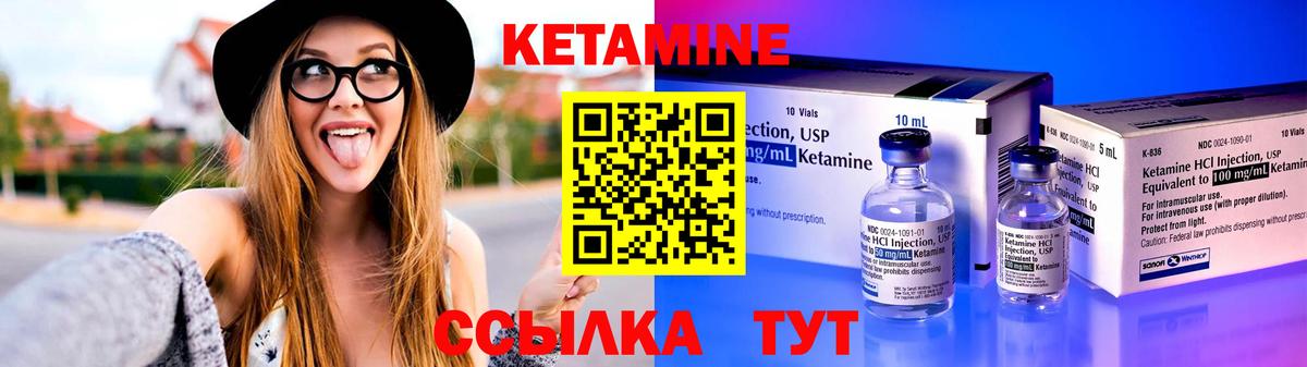 Кетамин VHQ  darknet состав  Великие Луки  Вход с VPN  КЕТАМИН VHQ 