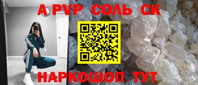 молекула духа Ангарск
