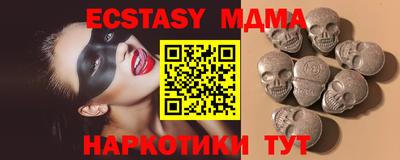 молекула духа Ангарск