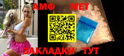 метамфетамин Анжеро-Судженск