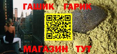 синтетический гашиш Анапа
