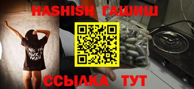 синтетический гашиш Анапа