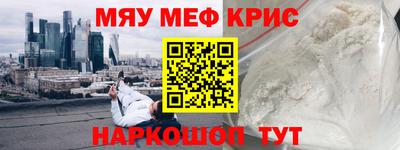 метамфетамин Анжеро-Судженск