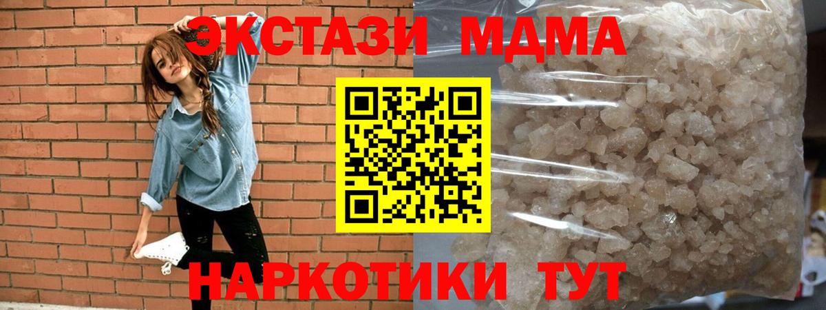 MDMA crystal  МДМА молли  Вход с VPN  Великие Луки 