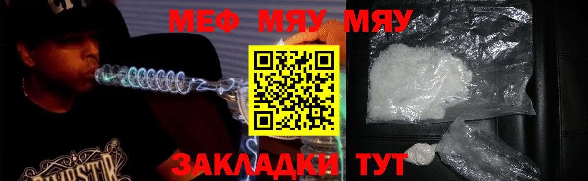 МЕФ мука Великие Луки