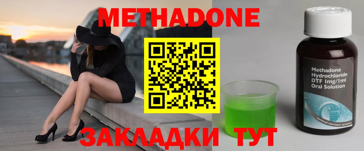 Метадон мёд  Метадон VHQ  OMG сайт  Вход с VPN  Великие Луки 