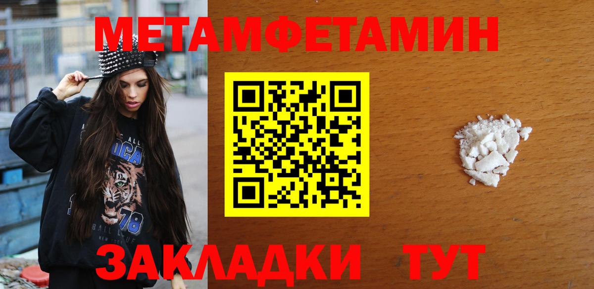 МЕТАМФЕТАМИН витя Великие Луки