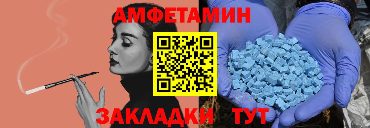 МЕТАМФЕТАМИН пудра  Вход с VPN  МЕТАМФЕТАМИН  Великие Луки 