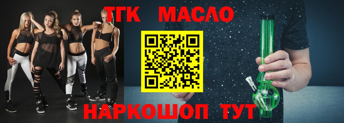 как найти закладки  ТГК Wax  Вход с VPN  Великие Луки  Дистиллят ТГК THC oil 