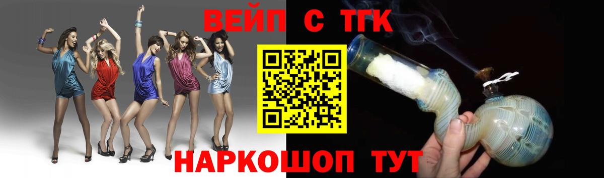 Дистиллят ТГК Wax Великие Луки